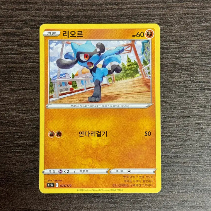 [SOLD OUT] 포켓몬카드 리오르 판매 4