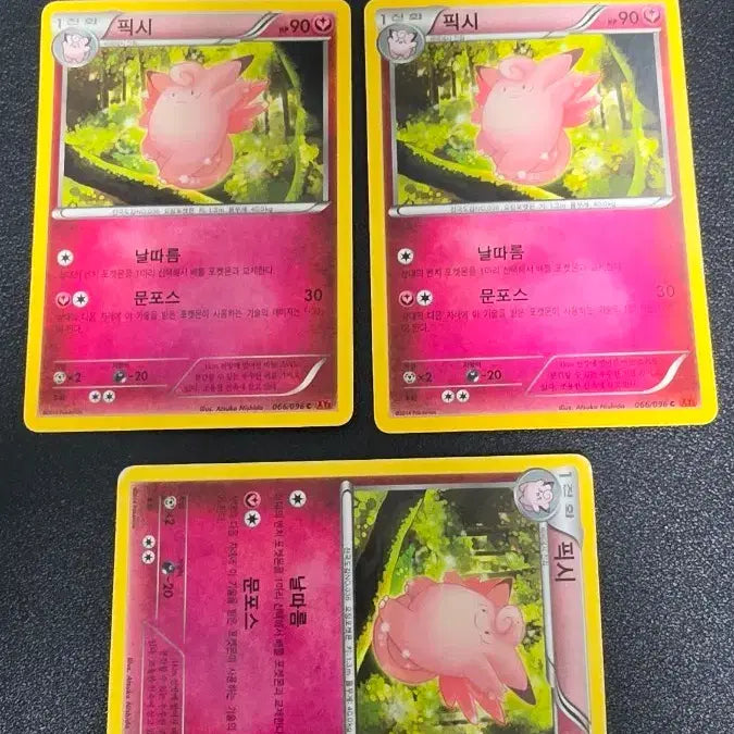 [SOLD OUT] 포켓몬 카드 픽시 xy3 066