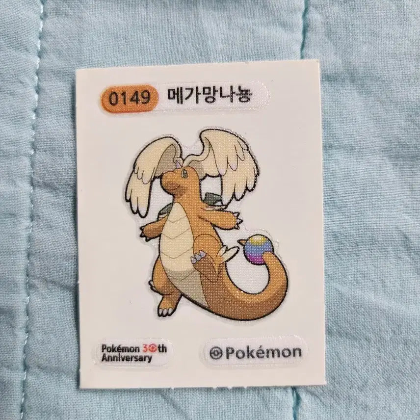 [SOLD OUT] 포켓몬 메가망나뇽 띠부씰