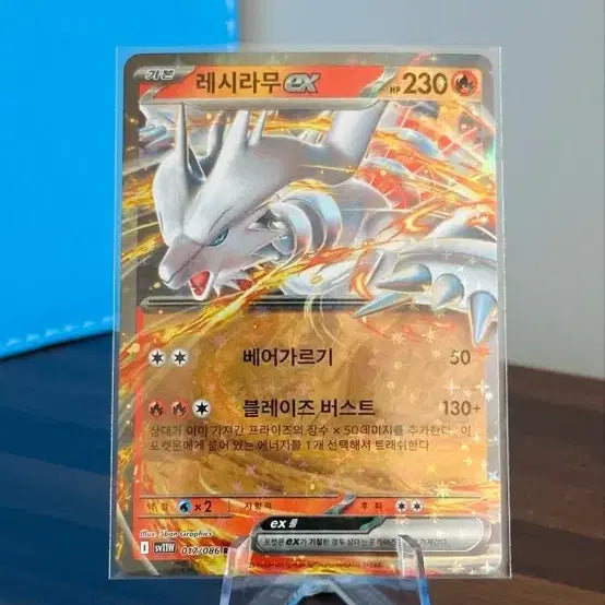 [SOLD OUT] 포켓몬 카드 레시라무 EX RR