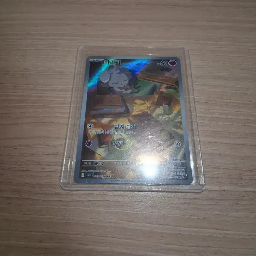 [SOLD OUT] 포켓몬카드 냐스퍼AR