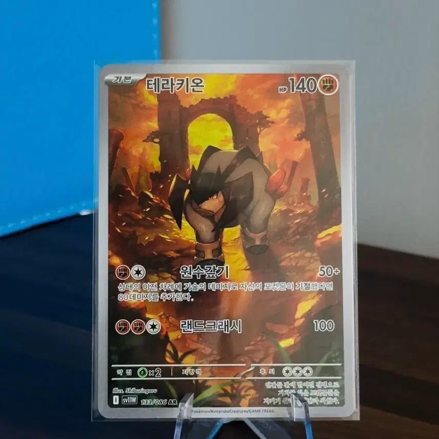 [BUNJANG] Pokemon Card Terrakion AR / 포켓몬 카드 테라키온 AR