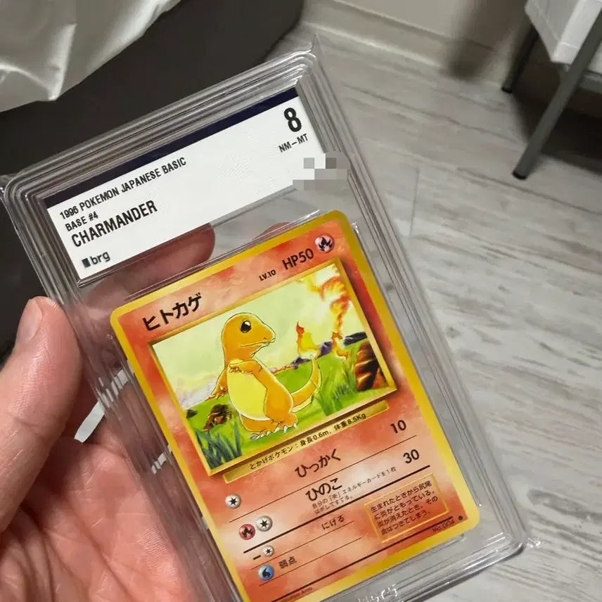 [BUNJANG] 1996 Pokemon Japanese Charmander Card BRG 8 / 1996 포켓몬스터 일본판 기본 4번 파이리 카드 BRG 8