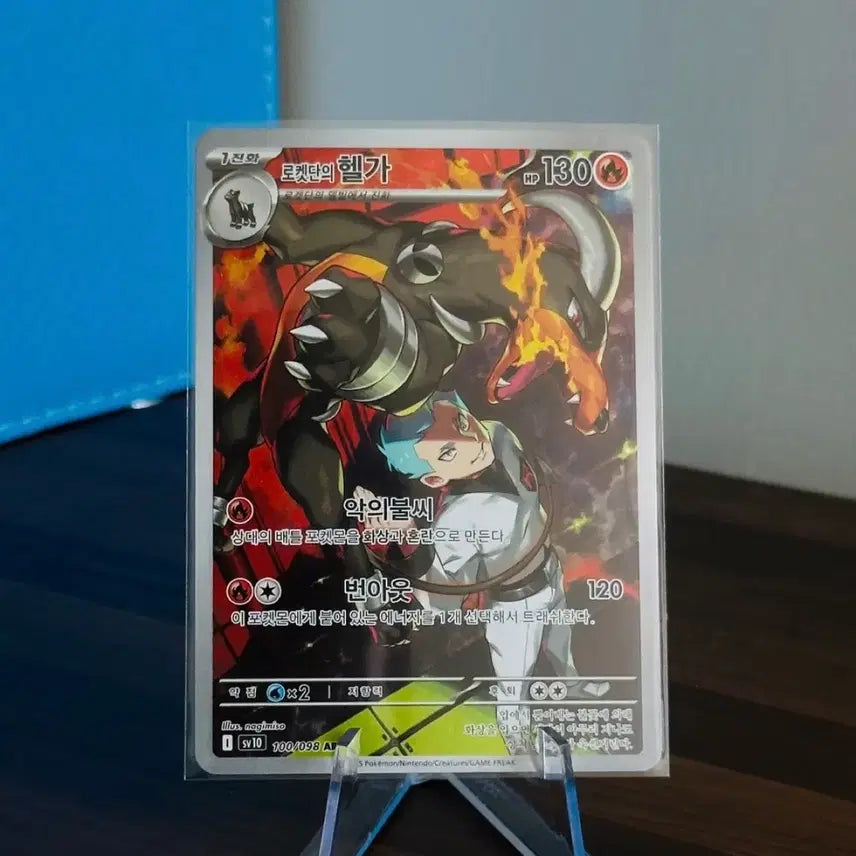 [BUNJANG] Pokemon Card Team Rocket&