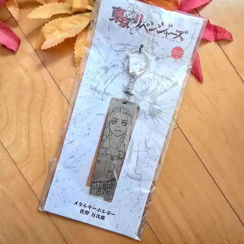 [BUNJANG] Tokyo Revengers Manjiro Sano Metal Keyring / 도쿄 리벤저스 사노 만지로 메탈 키링 키홀더