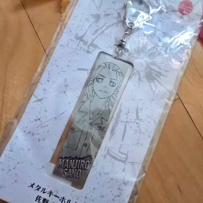[BUNJANG] Tokyo Revengers Manjiro Sano Metal Keyring / 도쿄 리벤저스 사노 만지로 메탈 키링 키홀더