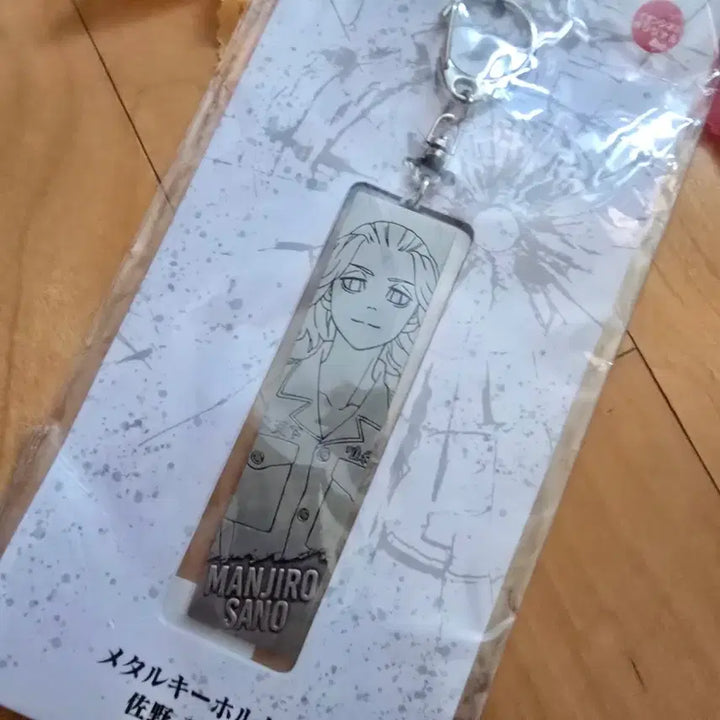 [BUNJANG] Tokyo Revengers Manjiro Sano Metal Keyring / 도쿄 리벤저스 사노 만지로 메탈 키링 키홀더