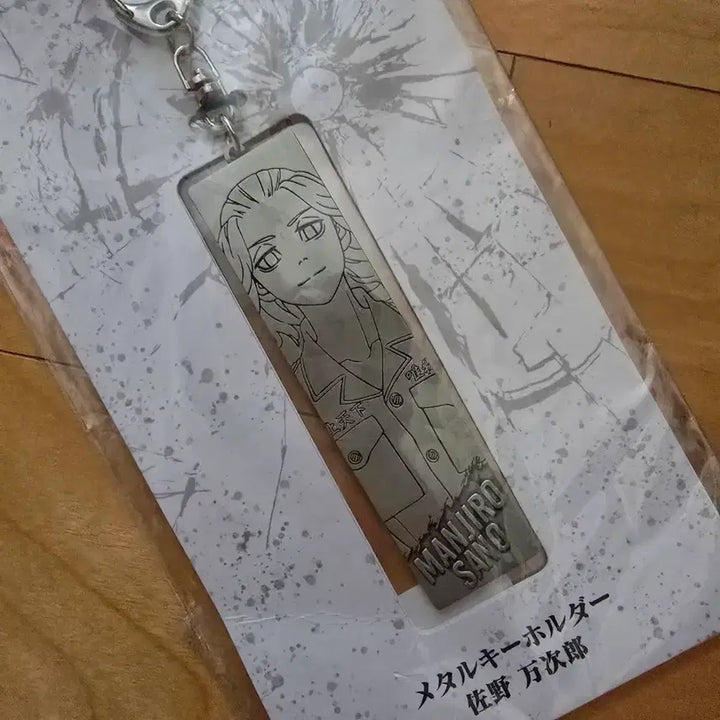 [BUNJANG] Tokyo Revengers Manjiro Sano Metal Keyring / 도쿄 리벤저스 사노 만지로 메탈 키링 키홀더