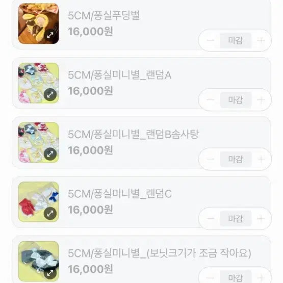 [BUNJANG] Dalsom Closet 5cm Doll Clothes Pongsil Mini Star / 5cm 인형옷 달솜옷장 퐁실미니별 원가이하 양도 떨옷