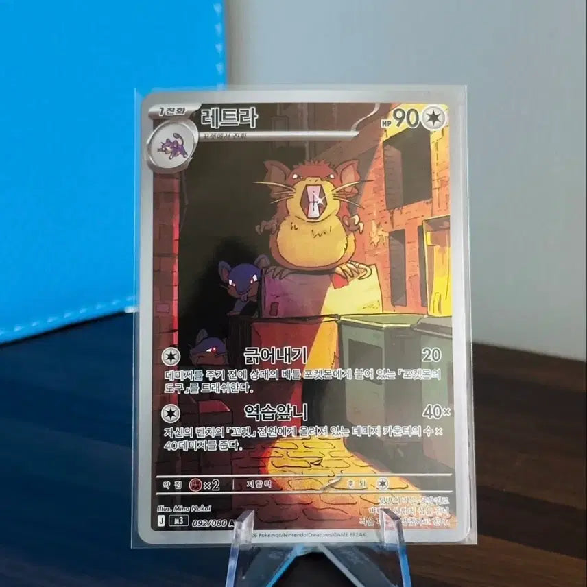 [BUNJANG] Pokemon Card Letra AR / 포켓몬 카드 레트라 AR