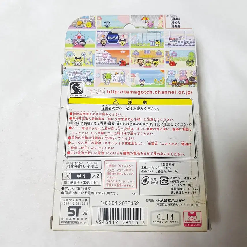 [BUNJANG] Tamagotchi Original Color Okul Hexagochi Sealed / 다마고치 오리지널 컬러 오컬 헥사고치 미개봉