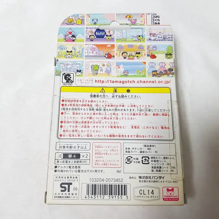 [BUNJANG] Tamagotchi Original Color Okul Hexagochi Sealed / 다마고치 오리지널 컬러 오컬 헥사고치 미개봉