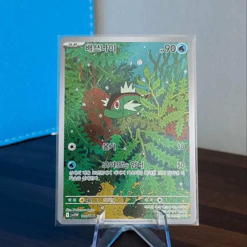 [BUNJANG] Pokemon Card Vespera AR / 포켓몬 카드 배쓰나이 AR