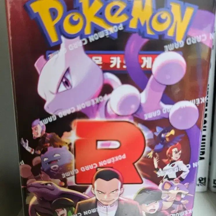 [BUNJANG] Pokémon Team Rocket&