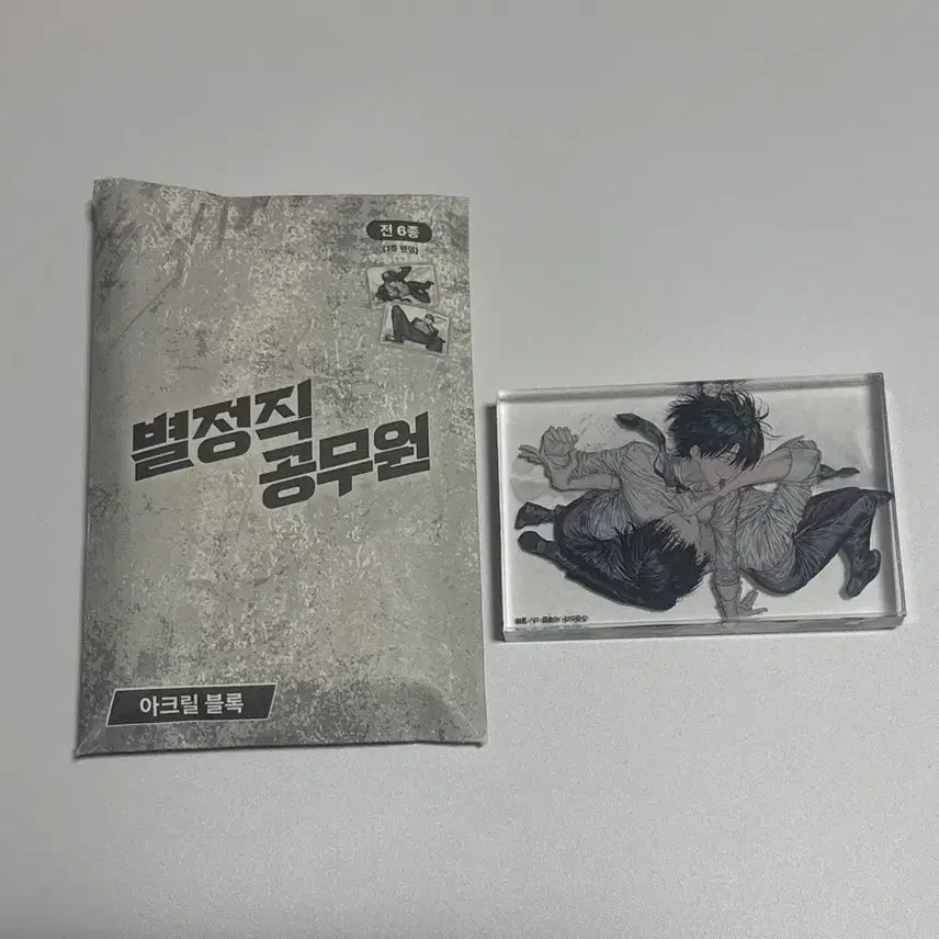 [SOLD OUT] [BUNJANG] Toonique Civil Servant Acrylic Block / 투니크 별정직 공무원 아크릴 블록