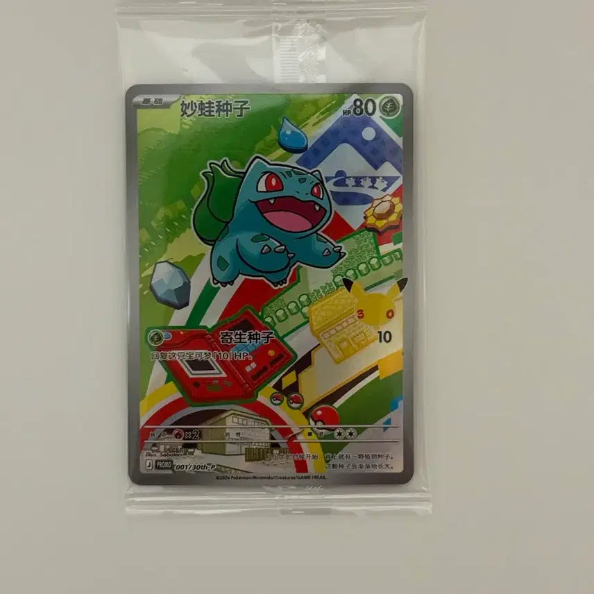 [BUNJANG] Pokemon Card 30th Anniversary Reprint Bulbasaur / 포켓몬카드 30주년 중판 이상해씨 판매합니다.