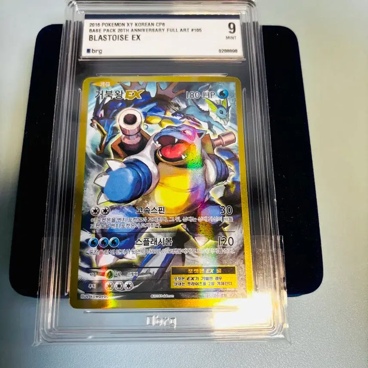 [BUNJANG] Pokemon Card Blastoise EX Super Rare Graded Card / 포켓몬카드 거북왕EX 슈퍼레어 등급카드