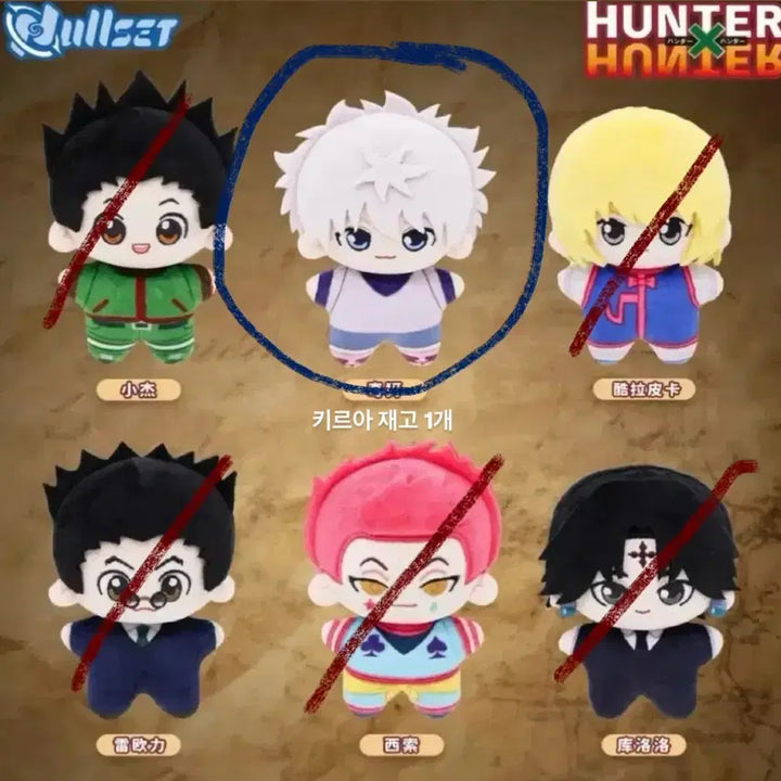[BUNJANG] Hunter x Hunter Killua Nendoroid New / 헌터헌터 키르아 눌셋 새상품 판매 ( D-3)