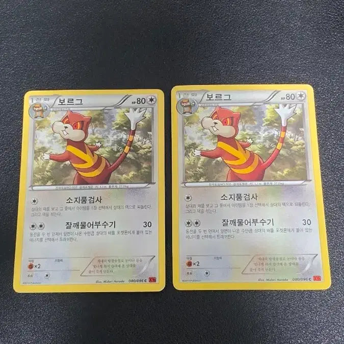 [BUNJANG] Pokemon Card Borg XY3 080 / 포켓몬 카드 보르그 xy3 080