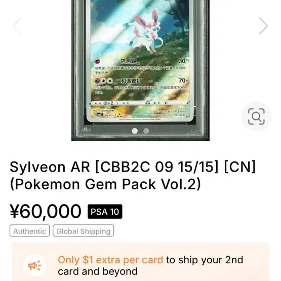 [BUNJANG] Pokemon Card Nymphia Limited Illustration (Open to Trade) / 님피아 중판 한정일러 판매 및 교환(등급용)