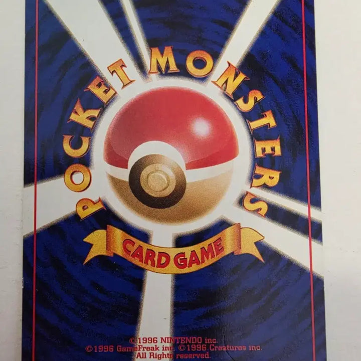 [SOLD OUT] 포켓몬카드 1996 초기
