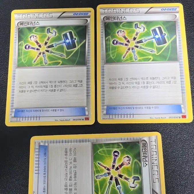 [BUNJANG] Pokemon Card Maintenance XY3 083 / 포켓몬 카드 메인터넌스 xy3 083