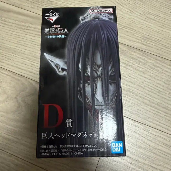 [BUNJANG] Attack on Titan Ichiban Kuji D Prize Zeke Yeager Head Magnet (Sealed) / (미개봉)제일복권 진격의거인 D상 종미의 거인 헤드 마그넷 새상품