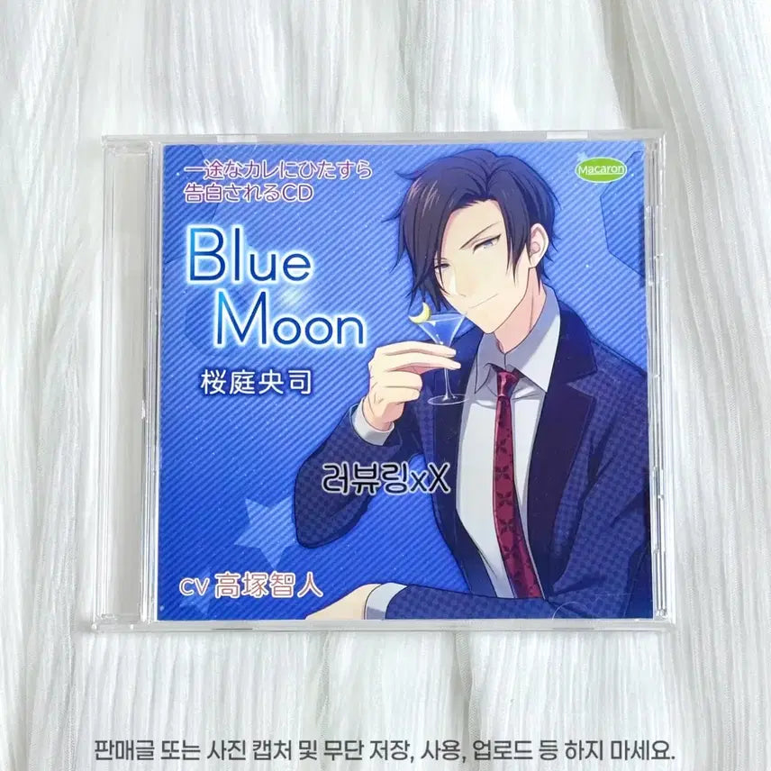 [SOLD OUT] 타카츠카 토모히토 드라마 CD 한결같은 그에게 계속 고백받는 드씨