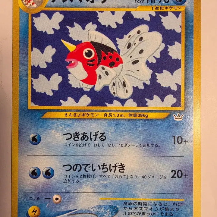 [BUNJANG] 1996 Pokemon Card - Early Edition / 포켓몬카드 1996 초기