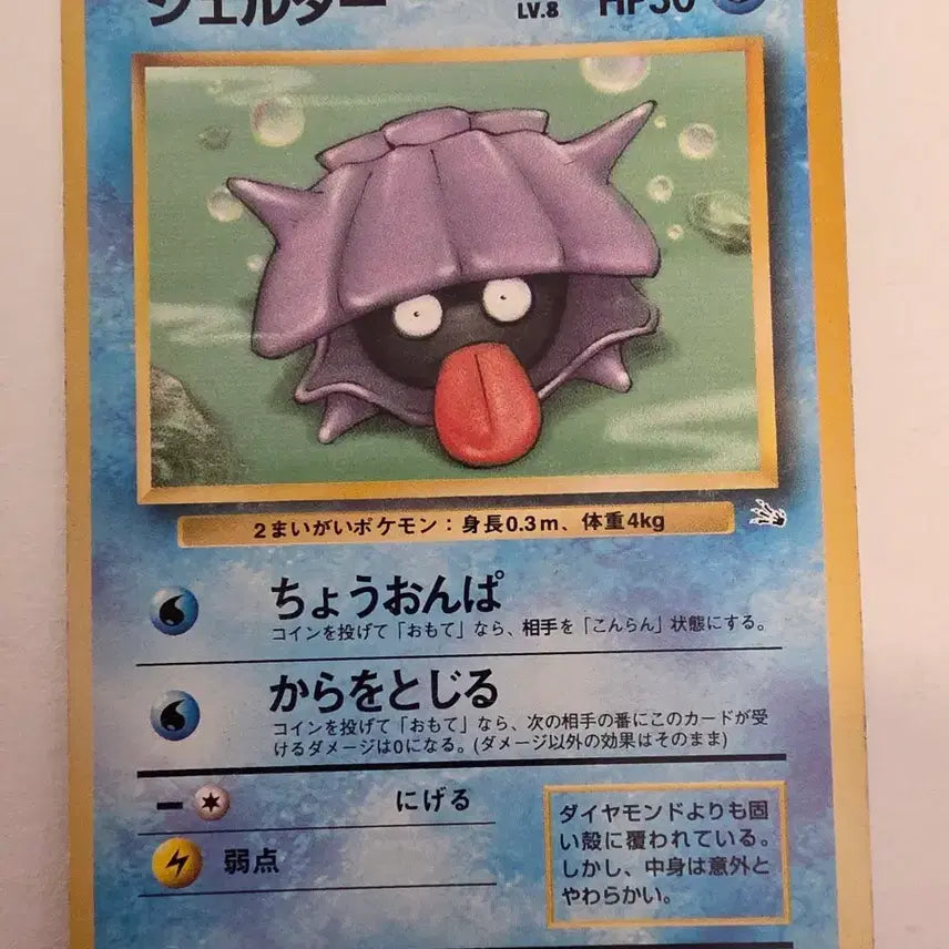 [BUNJANG] Pokemon Card 1996 Early Edition / 포켓몬카드 1996 초기