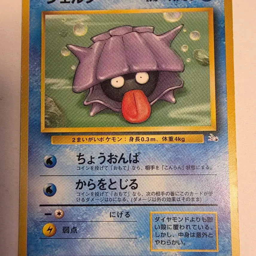 [BUNJANG] Pokemon Card 1996 Early Edition / 포켓몬카드 1996 초기