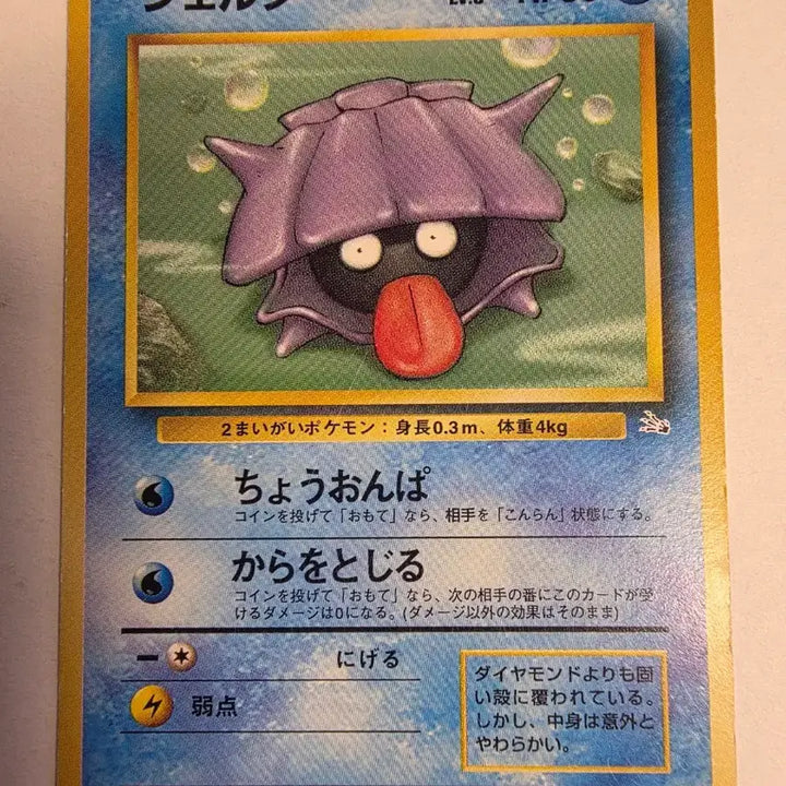 [BUNJANG] Pokemon Card 1996 Early Edition / 포켓몬카드 1996 초기