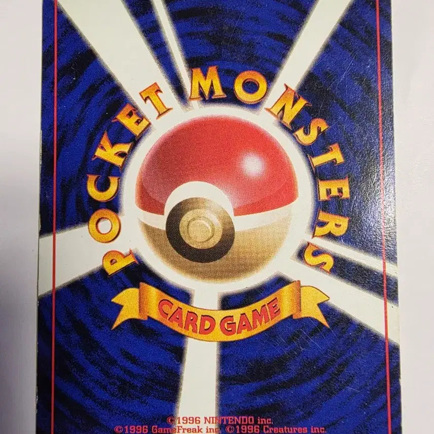 [BUNJANG] Pokemon Card 1996 Marill / 포켓몬카드 1996 초기 마릴