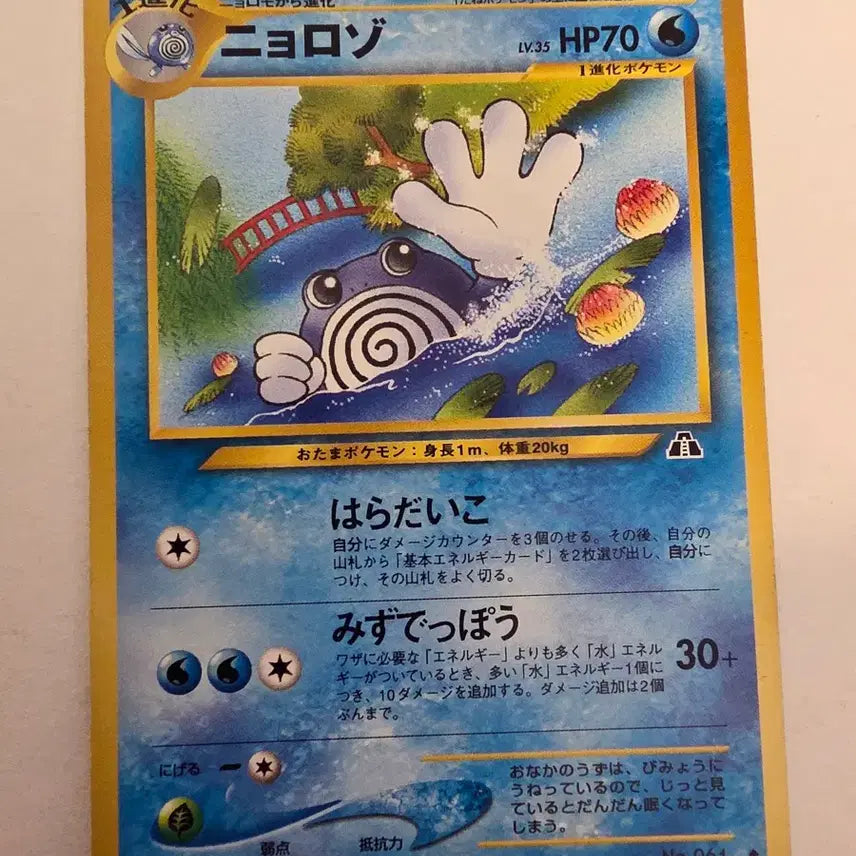 [SOLD OUT] 포켓몬카드 1996 초기