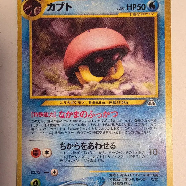 [BUNJANG] 1996 Pokemon Card Set / 포켓몬카드 1996 초기