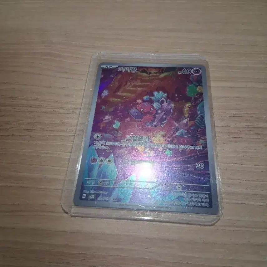 [BUNJANG] Pokemon Card Eoryjjang AR / 포켓몬카드 어리짱AR