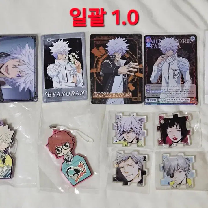 [BUNJANG] Katekyo Hitman Reborn Byakuran Set / 가정교사히트맨리본 백란 세트
