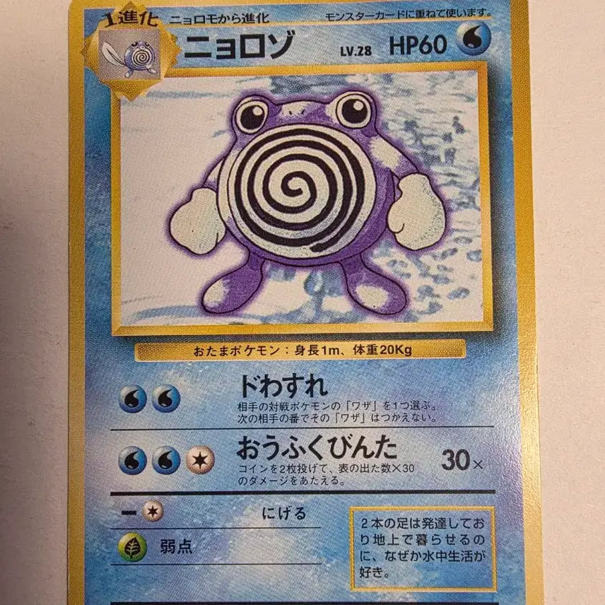 [BUNJANG] Pokemon Card 1996 Initial Set / 포켓몬카드 1996 초기