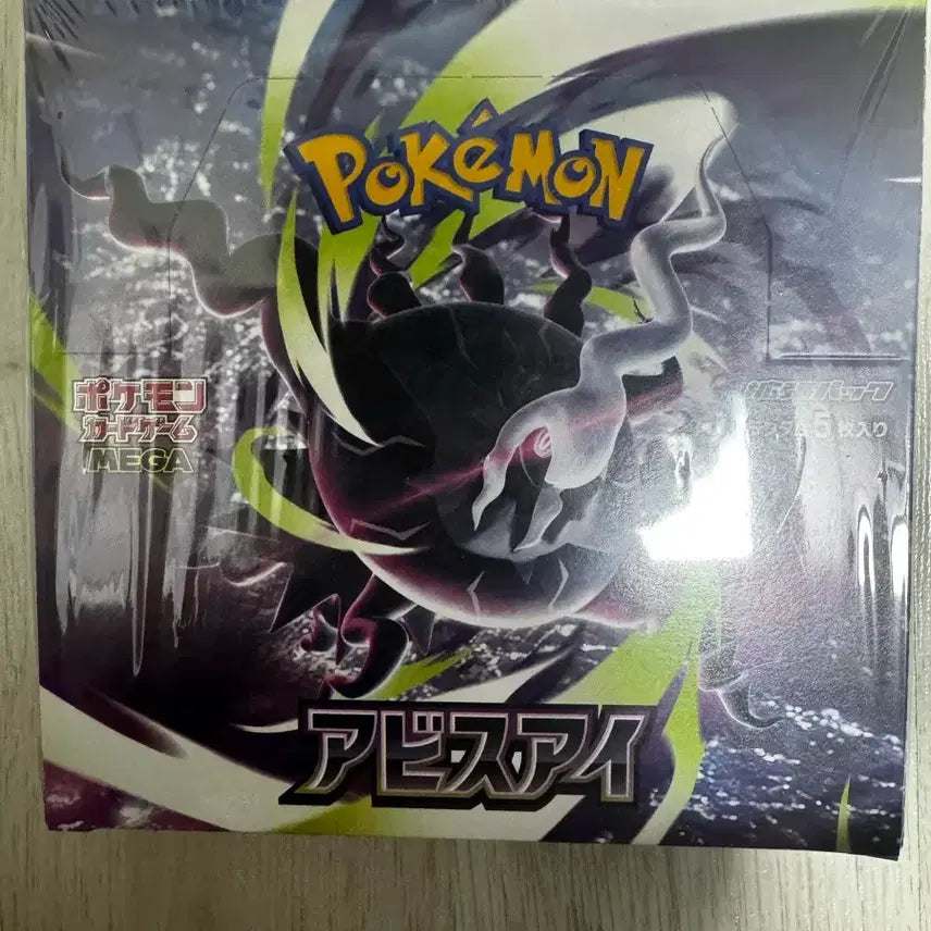 [BUNJANG] Japanese Pokemon Card Abyssai / 포켓몬카드 어비스아이 일판 판매