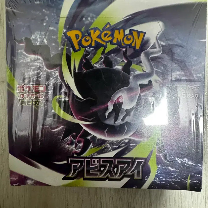 [BUNJANG] Japanese Pokemon Card Abyssai / 포켓몬카드 어비스아이 일판 판매