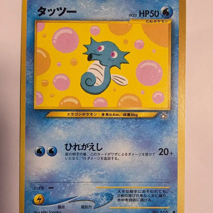 [BUNJANG] Pokemon Card Set 1996 / 포켓몬카드 1996 초기