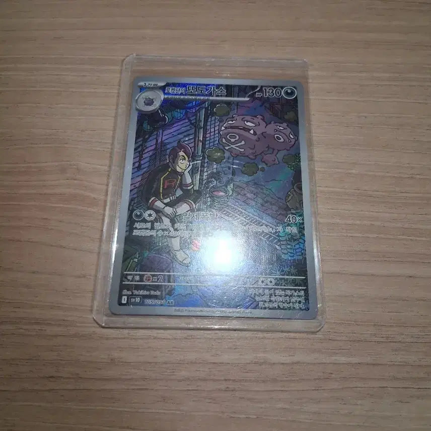 [BUNJANG] Pokemon Card Team Rocket&