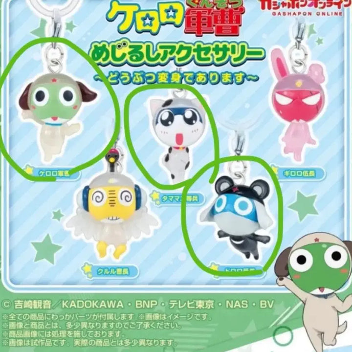 [BUNJANG] Keroro Animal Transformation Set Badges Bundle / 케로로 동물로 변신 메지루시 일괄