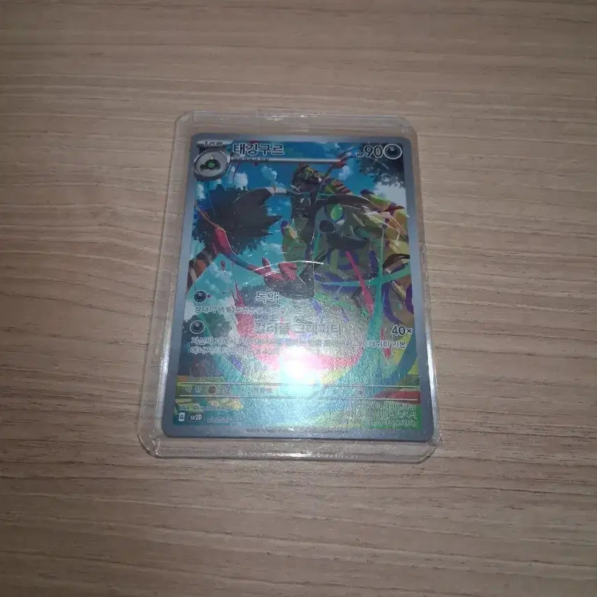 [BUNJANG] Pokemon Card Tagginguru AR / 포켓몬카드 태깅구르AR