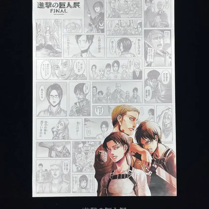 [BUNJANG] Attack on Titan Final Exhibition Special Benefit B2 Poster / [진격의거인] 파이널 전시회 회차입장 스페셜 특전 B2 포스터