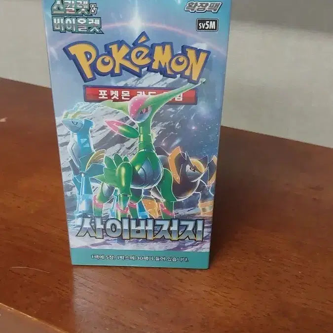 [BUNJANG] Pokemon Card Cyber Jerge Full Box / 포켓몬카드 사이버저지
