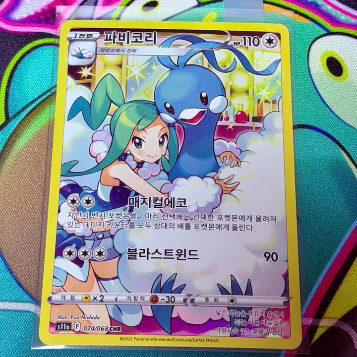 [BUNJANG] Pokemon Card Fabikoriri CHR / 포켓몬 카드 파비코리 chr