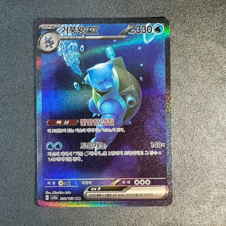 [BUNJANG] Pokemon Card 151 Blastoise SAR / 포켓몬카드 151 거북왕 sar 싱글