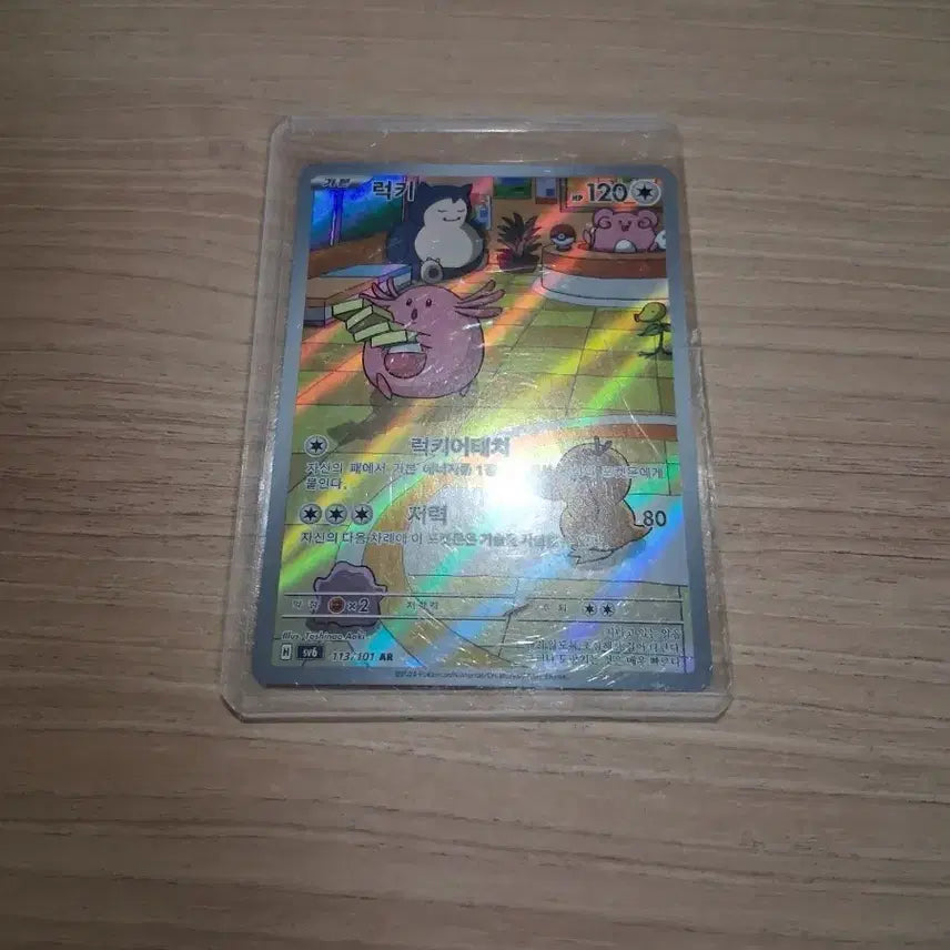 [BUNJANG] Pokemon Card Lucky AR / 포켓몬카드 럭키AR