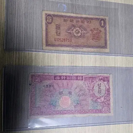 [BUNJANG] Bank of Korea Uncirculated and Minted 1 Won Banknote Set / 한국은행권 영제,미제 일원권 2종 일괄